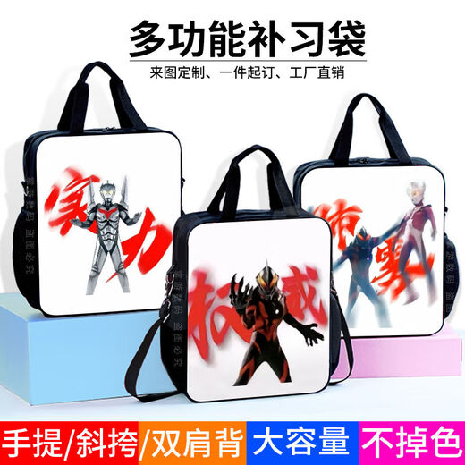 Ultraman Belia Schoolbag Canvas Bag Suppression Emoji Pack Student Tutorial Bag Hand-loaded Book Bag D15935