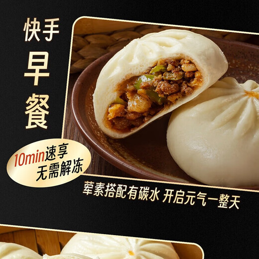 Sanquan fried stuffing large bun sauce-flavored meat bun 480g*1 bag, semi-finished food, bread, breakfast