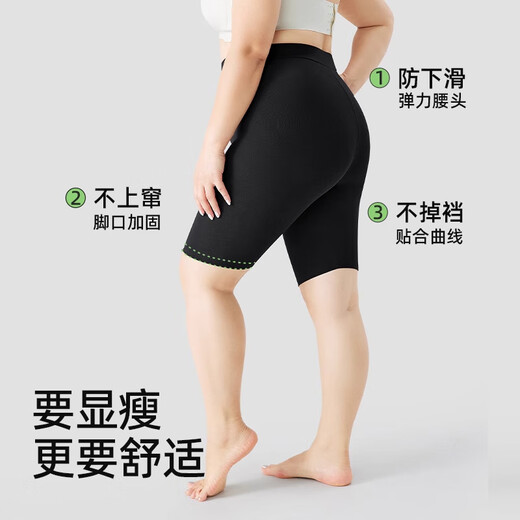 Quan Biyan Large Size Leggings Fat mm 200 Jin Jin equals 0.5 kg Women's anti-exposure safety pants Seamless non-rolling plus fat oversized safety pants Large size safety pants Black boxer style One size fits all Recommended 160-230 Jin Jin equals 0.5 kg