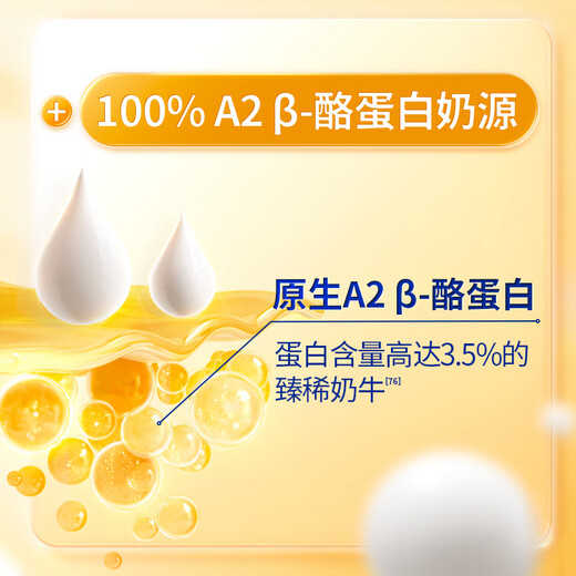 Feihe Xing Feifan Zhuorui A2 Section 1 758G + Section 1 260G [Le service client nécessite la vérification de nouveaux clients]