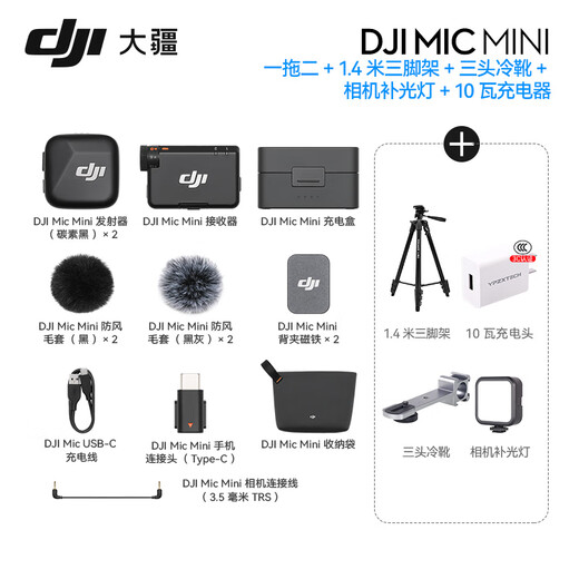 DJI Mic Mini mini wireless microphone, noise reduction lavalier microphone, outdoor interview live broadcast vlog, mobile phone camera micro-acoustic level radio microphone, one-to-two camera live broadcast package (including charging box), including Lightning adapter, compatible with all Android + Apple series