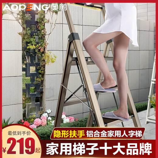 接运猫旗舰店家用梯子十大品牌铝合金折叠隐形扶手四层安全人字梯 轻便经济型五步梯紫色配件 9215