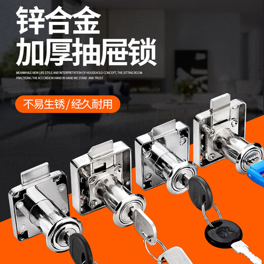 
AIFENGGE old style office drawer lock cabinet lock furniture cabinet lock length double opening door lock counter lock oblique tongue lock lock lock alloy 13822 lock short core (not open)
