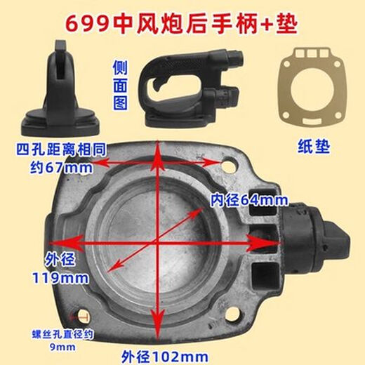 通用型大风炮配件后手柄开关总成气动扳手后盖大手把后手柄后座全 1695大风炮后盖