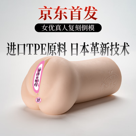 EXE excellent excitement Hebei Caihua real person inverted mold private parts 1 1 famous device Fiji airplane cup adult holy grail vent sex toy doll