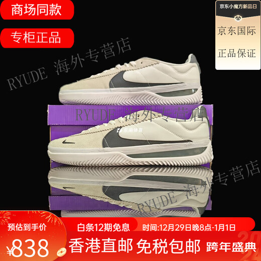 NIKE耐克Nike Blue Ribbon SB 男子低帮潮流复古休闲板鞋 DH9227-101 DH9227-101 白灰黑  39