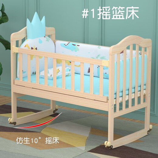 BOE【官方旗舰】京东自营可加长加移动实木无漆环保婴儿睡床儿床婴儿 床+蚊帐+棕垫 加长款适合0-7岁+尿布台