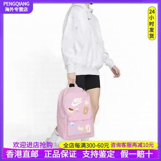 NIKE [customized bag] Jiuqi Pink Cake Bag Fashionable and versatile Fabric Backpack Backpack Women Pink Cake Bag