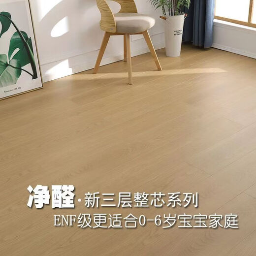 新三层防水家居家用14mm耐磨孕婴放心用金刚面防滑防腐 cx3271-14mm 木地板都是裸板价格