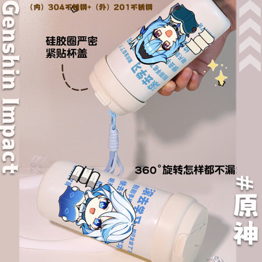 三丽鸥原神手游钟离雷电将军芭芭拉系列便捷双饮吸管保温水杯316不锈钢 T9194申鹤单保温杯--无挂 530ml
