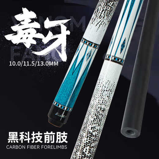 Keiwu Carbon Fiber Billiard Cue Small Head Venomous Fang Promise Half Split Chinese and British Nine-ball Snooker Cue T9 Venomous Fang Black Technology (Carbon Fiber) Promise Middle Head 11.5mm + High-end Gift Box (70%)