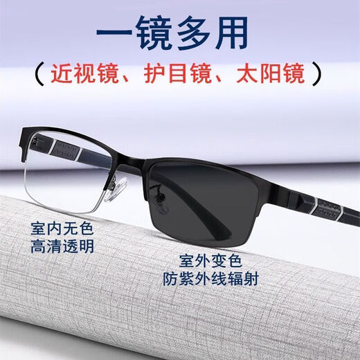 韩版变色近视眼镜男款高档半框金属可配有度数眼睛防蓝光平光潮 黑色框变色灰片 防蓝光平光镜+镜盒镜布【0度】