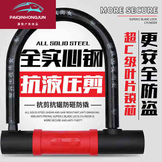 Lock de bicicleta de ciclo U-Type Cloqueo antirrobo Vehículo eléctrico Batería Lock Anti-Hidydraulic Scissor Motorcycle Lock Lock Modelo de bicicleta de montaña 693 Negro (tamaño grande)