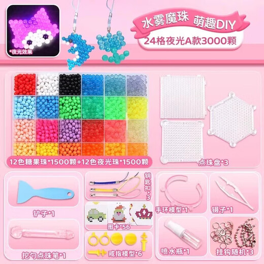 Heimlich süßer Wasser Nebel Magie Perle Nacht Perle Spielzeug Magic Perle Glühen handgefertigte DIY -Kinder -Set -Material Set Girl Toys 3 Farben 300 Luminous Perlen