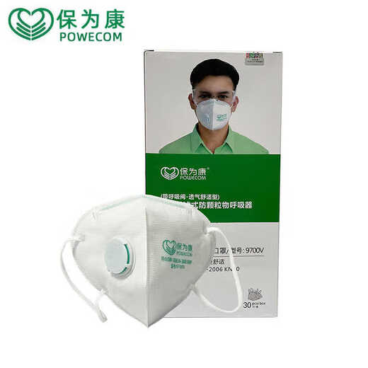 保为康德国工艺kn90口罩9700V呼吸阀防打磨煤矿工业粉尘雾霾男女防尘口 9700V耳带白色带阀-300只