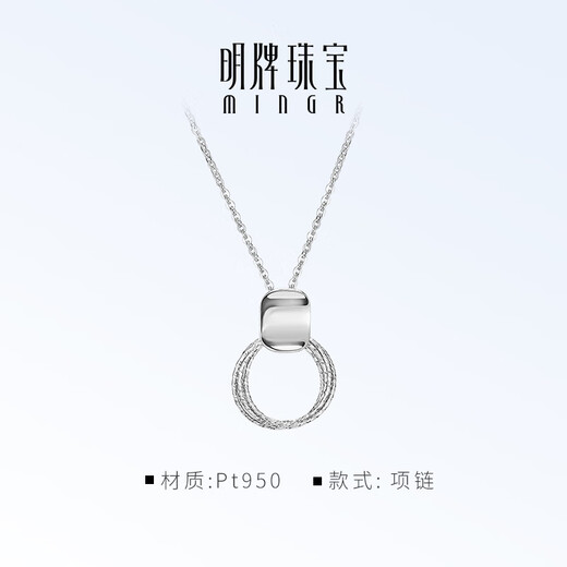 Ming brand jewelry platinum Pt950 white gold platinum wire Yongcan necklace gift for women BFR0148 chain length about 40+2.5+3 cm about 4.17 grams