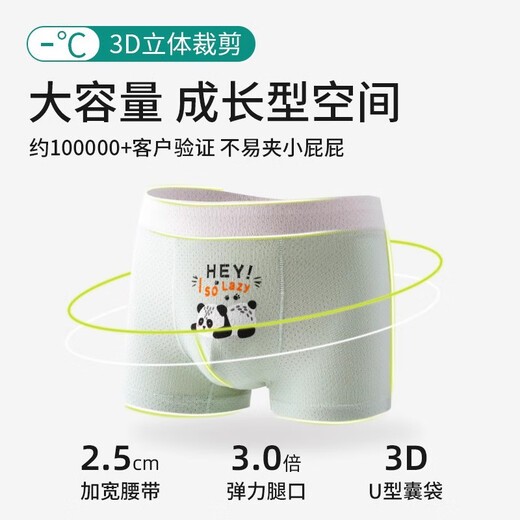 酷章（KUZHANG）男童冰丝内裤夏季薄款儿童纯棉四角裤网眼男孩宝宝中大童平角短裤 4条装-顽皮猴 (纯棉网眼/7a) 125 140CM(建议高-13546-56斤)
