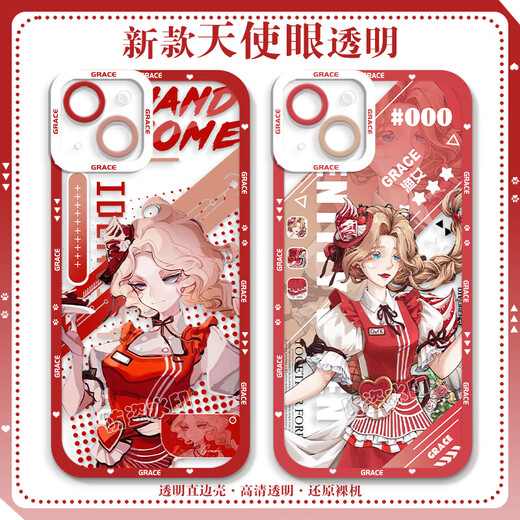 小洁匠选第五人格渔女格蕾丝手机壳适用荣耀play7t畅玩红米k70OPPOk11苹果 天使眼透明壳-C4877 vivo系列-型号发送客服备注