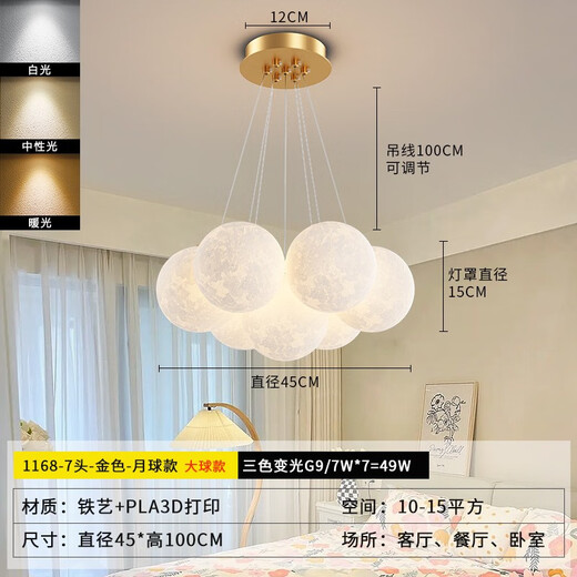尊艺LED客厅主灯饰餐厅北欧创意奶油风吊灯卧室吸顶灯具全屋组合套餐 1W 9734-黑色7头三色变光-白球15