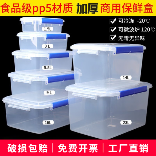 拓进德国进口品质食品级收纳盒商用保鲜盒冰箱专用塑料密封盒厨房冷藏 9L密封款【9903】