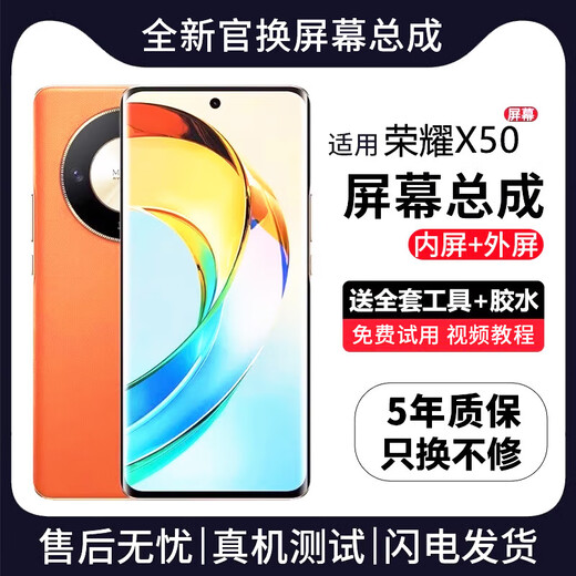 FUNRE convient à l'assemblage d'écran Huawei Honor, à la réparation et au remplacement d'écran tactile en verre d'affichage LCD de téléphone portable à écran interne et externe, adapté à l'écran Honor x50, à l'assemblage monopuce, à l'écran TFT haute définition