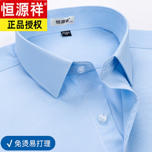 恒源祥纯棉免烫短袖衬衣男装新款夏季商务休闲正装上班纯白色衬衫 6624【免烫易打理 紫条】 38 【建议100-120斤】