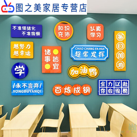 OUOETY高考中考励志激励标语教室布置装饰创意初三高三班级文化墙贴建设 x1047A款雪弗板8mm 小