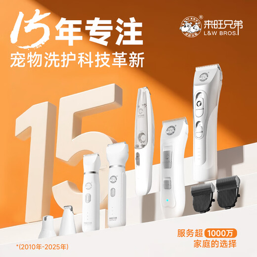 Laiwang brothers pet shaver cat foot shaver dog electric clipper 2 in 1 pet electric clipper