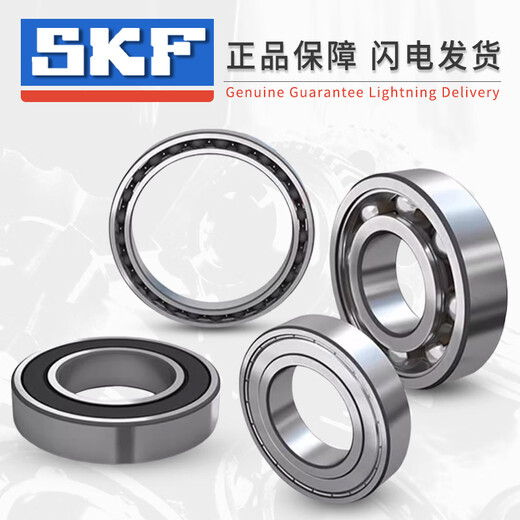 SKF斯凯孚6201 6202 6203 6204 6205 6206 6207ZZ/2RSH深沟球轴承 6202-2RSH