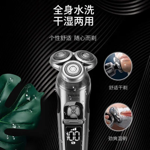 
Philips PHILIPS high-end shaver SP9860/9871/9873//9870/9883/9647/9810 shaver gift SP9860 whole machine imported standard configuration
