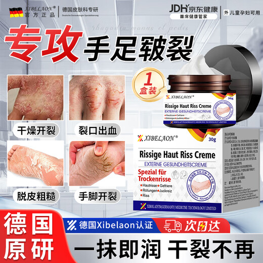 XIBELAON Cracked Foot Cream Heel Anti-Dry Cracked Bleeding Chapped Cracks Frosted Cracked Horse Oil Cream Protects Hands, Feet, Hands and Feet Moisturizing Cream