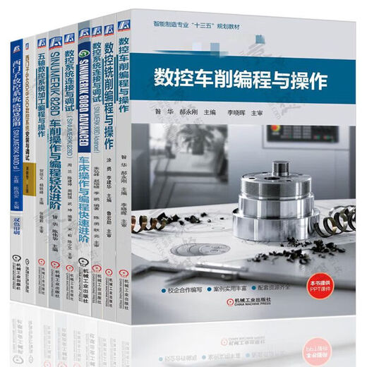 
Order speed CNC turning/milling programming and operation Siemens CNC 808d/828d/840d connection and debugging Turning and milling five-axis CNC machining programming and operation CNC turning and operation