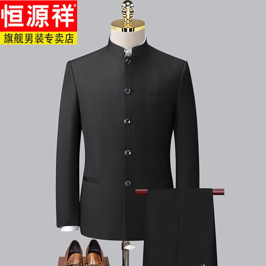 Hengyuan Xiangxi dad middle-aged suit suit Chinese stand-collar tunic wedding formal father's dress black two-piece suit top + trousers S