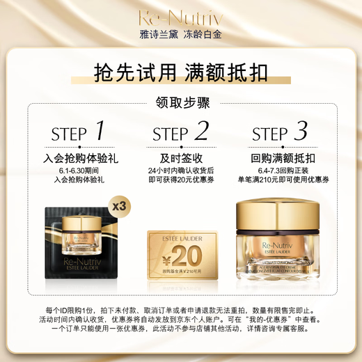 Estee Lauder [Rückkehr zu 20 Yuan Coupon] Brandneue Platin 6d Black Diamond Eye Cream Mitglied probieren Sie neue (Black Diamond Eye Cream 0,5 ml*3)