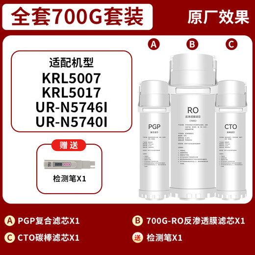 Turon adapté au purificateur d'eau Qinyuan KRL5008 / 5007/5018 / UR-A5870 / 3840iro Membrane 3840 Filtre Machine Filtre Élément complet Ensemble d'accessoires avant et arrière PGP de la tige de carbone adaptée à l'élément de filtre UR-N5848 / A3840I Élément filtre de deux ans d'élément filtre de deux ans d'élément filtre de filtre à deux ans