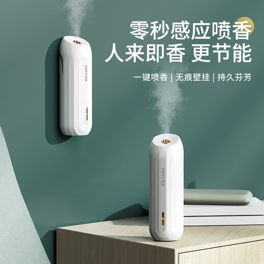 Ouch Woqu induction automatic fragrance machine rechargeable aromatherapy machine home voice-controlled perfume spray bedroom and toilet diffuser deodorizing fragrance machine induction upgrade--powder induction timing dual function white tea