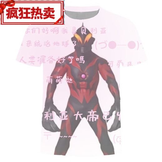 Jinmai Bird Summer Shaoluo Huang Belia Abstract Cute Mimidu Parodie dünne Männer Kurzarm Teen Teen Männer T-Shirt DX-12099 One Size 110 Kinder 30-45 Jin [Jin gleich 0,5 kg]