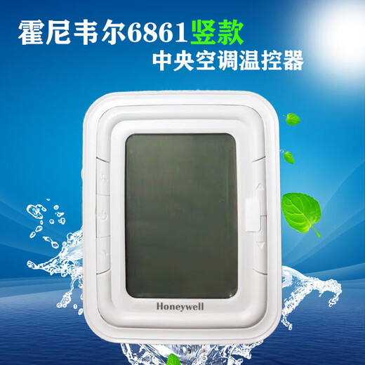 Honeywell Honeywell vertical T6861V2WB central air conditioning thermostat LCD screen controller panel white