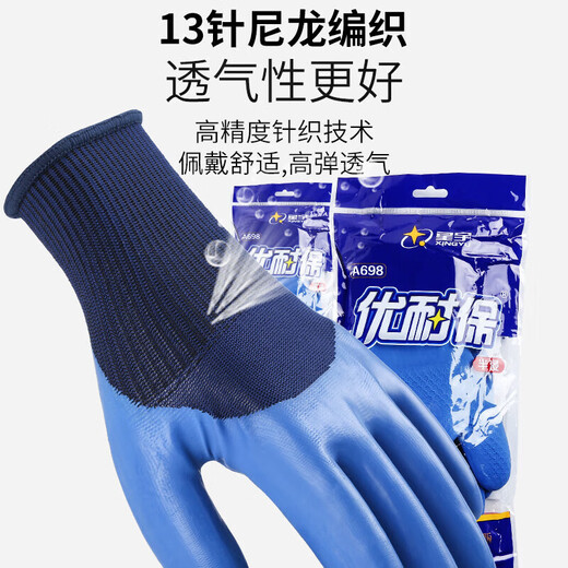 Xingyu A698 Youngaibao Latex Handschuhe Arbeiterschutz imprägnieren, dass nicht rutschfeste wasserdichte Verschleiß ärgerlich [6 Doppelpackungen] Xingyu Younaibao A698 Blue (unabhängige Verpackung) L.