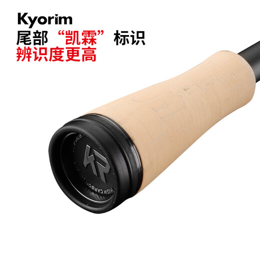 
Kailin Kailin Longlin Series insect rod + far-stop rod Longlin S682M