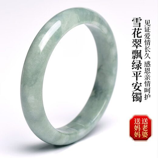 凤禧珠宝翡翠玉手镯天然a货玉石镯子玉镯女士款送妈妈【价保11.11】