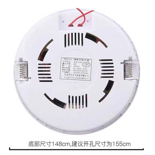Gulf Fire Broadcasting HY6251 Ceiling Embedded Speaker Speaker Audio Concealed 3W HY6251