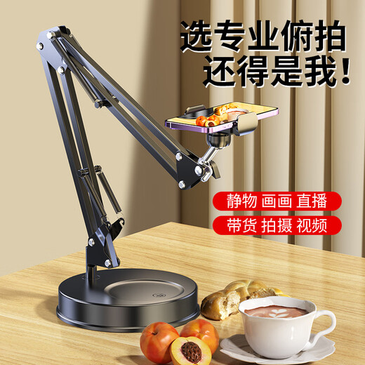 Huaiyin mobile phone stand desktop live broadcast selfie stick tripod for food recording video artifact online class special unboxing vlog teacher calligraphy overhead shooting with fill light base weighted carbon steel cantilever desktop overhead shooting live broadcast bracket