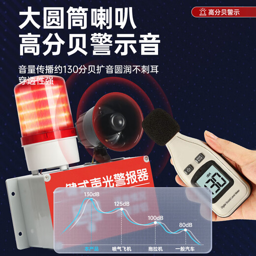 Fire alarm industrial factory fire escape alarm manual emergency one-button power supply sound and light alarm device 10 sets of linked charging models