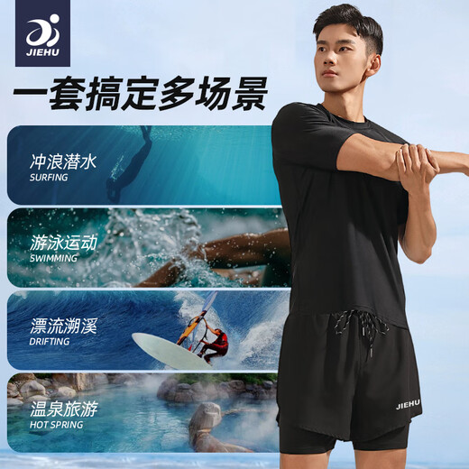 
Jet Hu swimsuit men's suit teenager anti-embarrassment double-layer swimming trunk men's swimsuit two-piece set hot spring swimming equipment