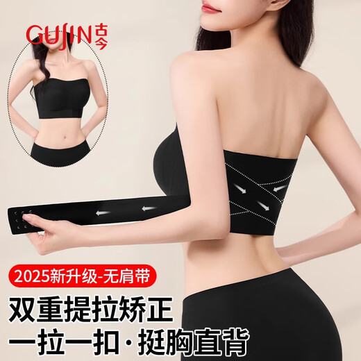 Ancient and modern (GUJIN) back-shaping underwear, strapless, anti-slip, push-up tube top, women's wedding dress special big breast slimming anti-sagging bra