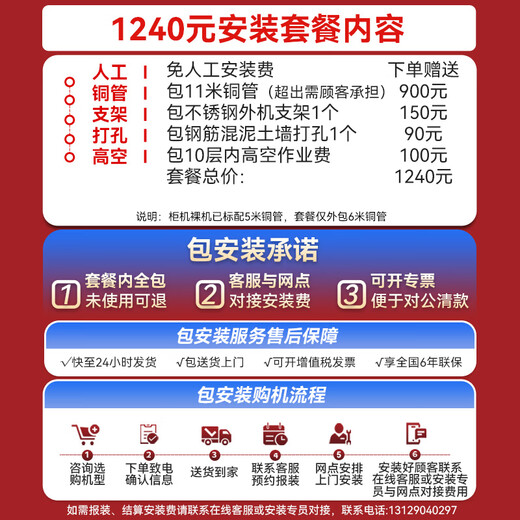 Midea central air conditioning 5 HP cabinet air conditioner commercial cabinet first level energy efficiency heating and cooling inverter package 11 meters installation RFD-120LW/BSDN8Y-PA401(1)A OCC