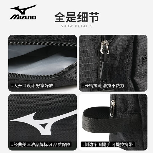 Mizuno (MIZUNO) swimming bag multi-functional large-capacity dry and wet separation toiletry bag portable water-repellent hand-held storage bag 2012 black