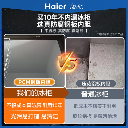 Haier (Haier) Государственное государство субсидирует морозильную камеру примерно на 300 литров и более 300 литров для домашних коммерческих коммерческих двухместных двойных целевых цепей безмороженной горизонтальный холодильник, полностью замороженный и охлажденный крупный морозильник 829 литров -38 Низкий темпа 1160-джин [джин.