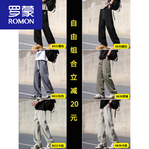罗蒙（ROMON）男士裤子夏季新款美式潮流直筒裤军绿薄款透气冰丝裤凉感速干长裤 6632黑色+6636卡其 M